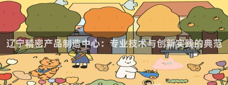 下载彩神通关注码：辽