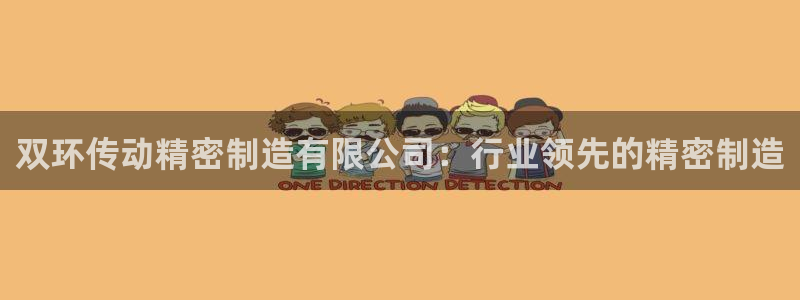 彩神邀请码:00-0